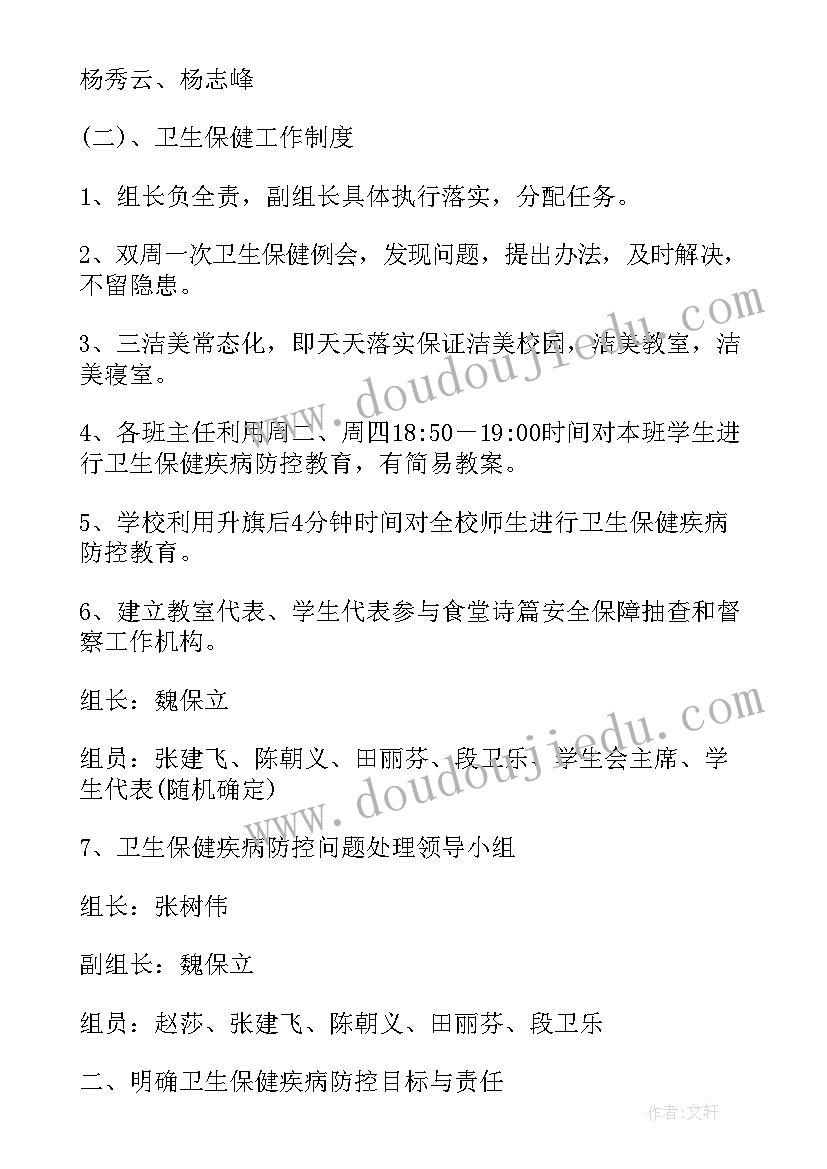 2023年供电公司走村入户 沁县供电公司安全工作计划(汇总5篇)