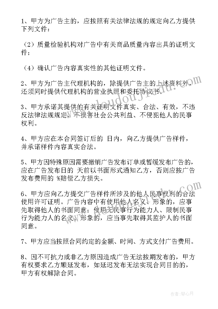 最新广告加工宣传语 户外广告承揽合同下载(实用6篇)