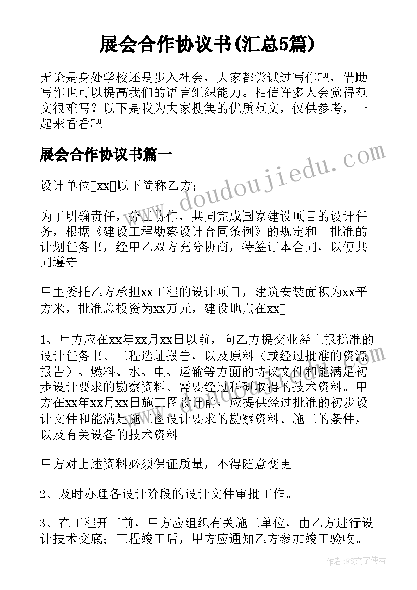 土石方开挖协议 土石方开挖合同(汇总5篇)