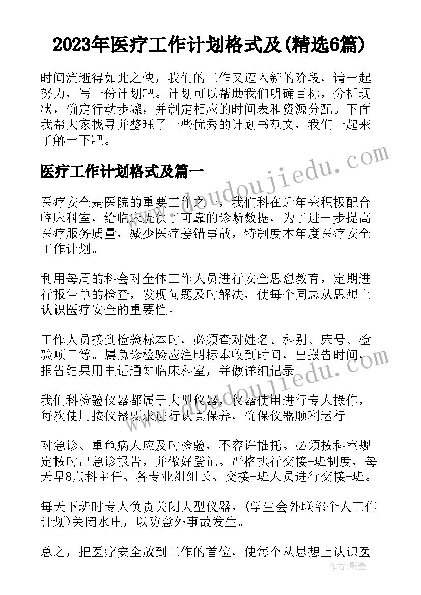 最新筷子宝宝小班社会教案(大全7篇)