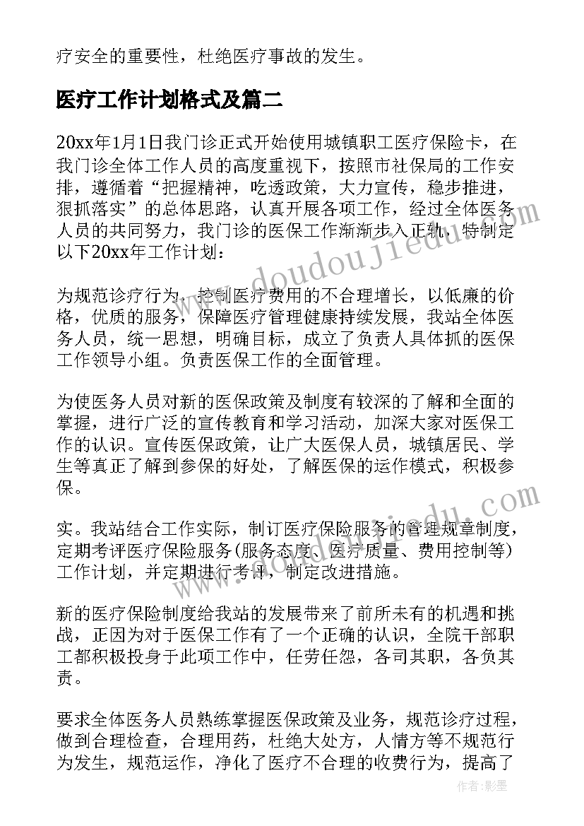 最新筷子宝宝小班社会教案(大全7篇)