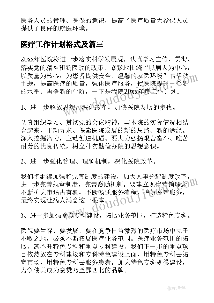 最新筷子宝宝小班社会教案(大全7篇)