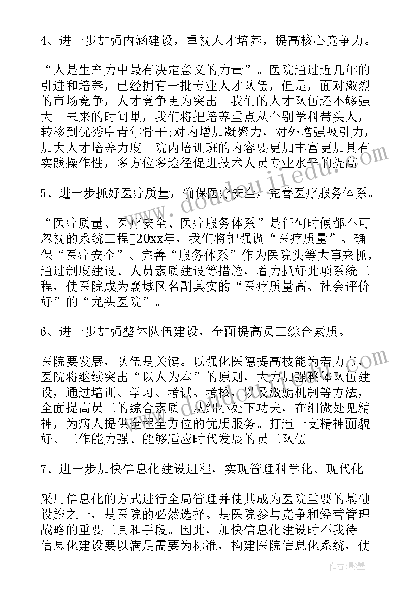 最新筷子宝宝小班社会教案(大全7篇)
