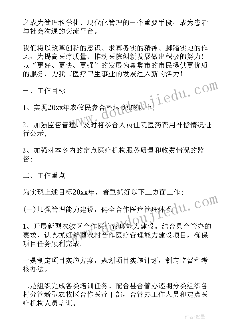 最新筷子宝宝小班社会教案(大全7篇)