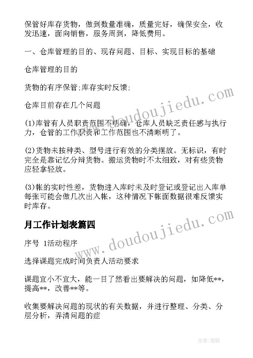 2023年初二数学教学计划(实用6篇)