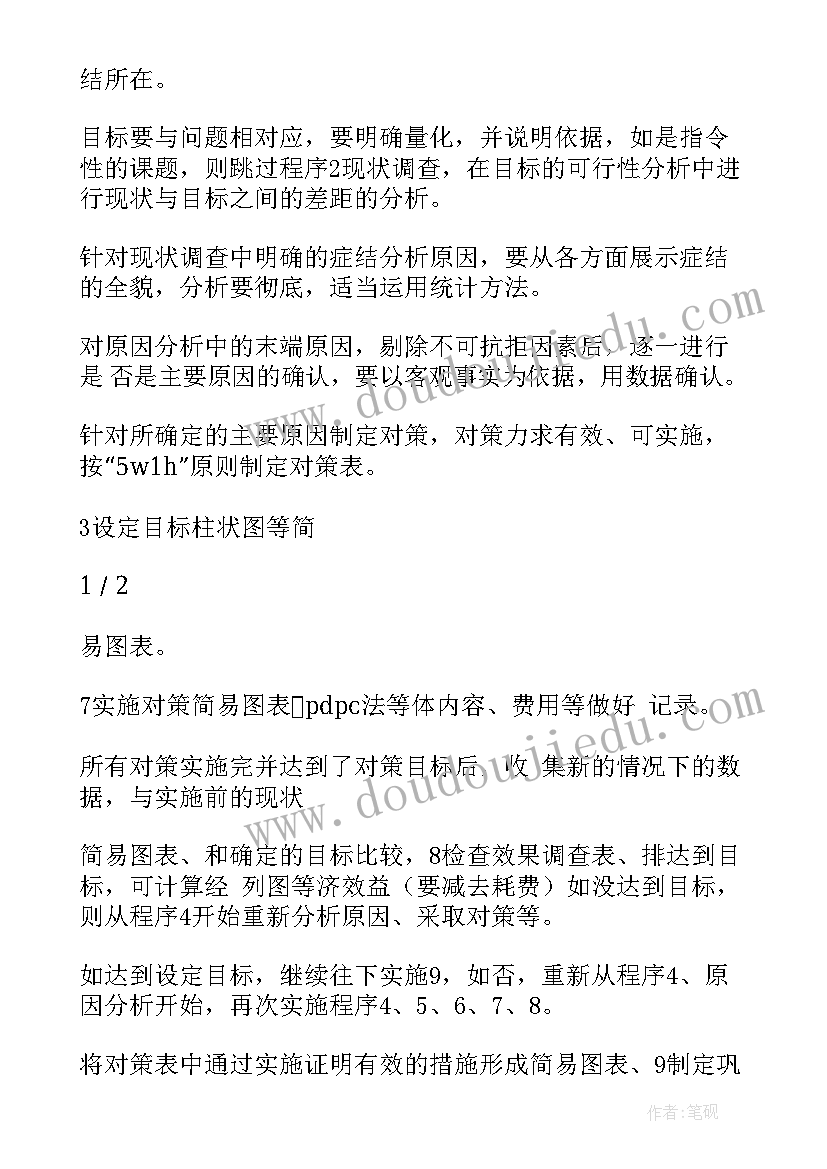 2023年初二数学教学计划(实用6篇)