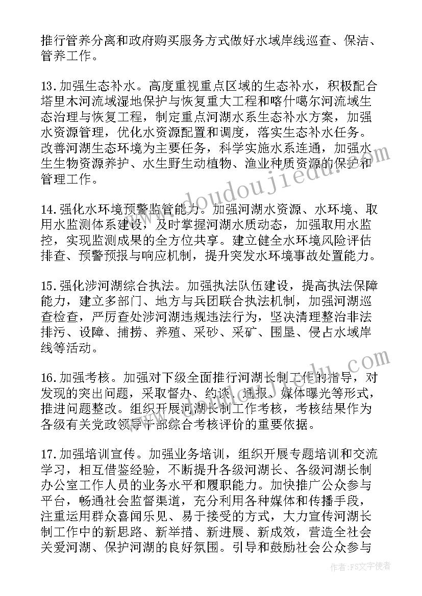 最新大班下半学期幼儿班务计划表 幼儿园大班下半年学期计划(汇总9篇)