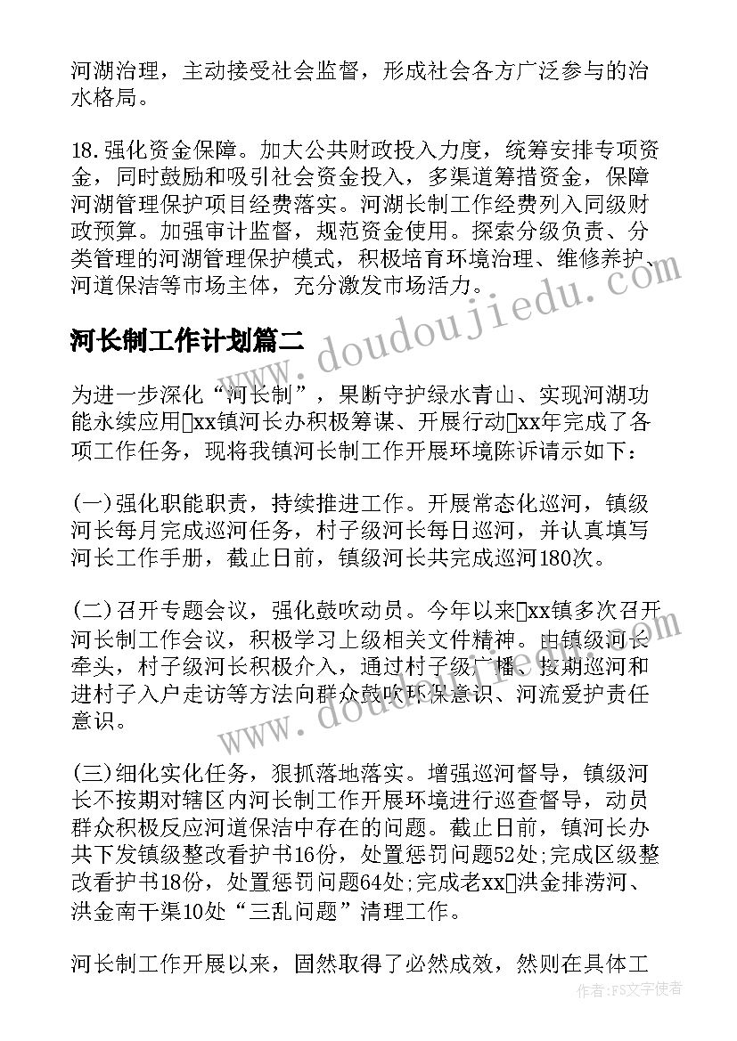 最新大班下半学期幼儿班务计划表 幼儿园大班下半年学期计划(汇总9篇)