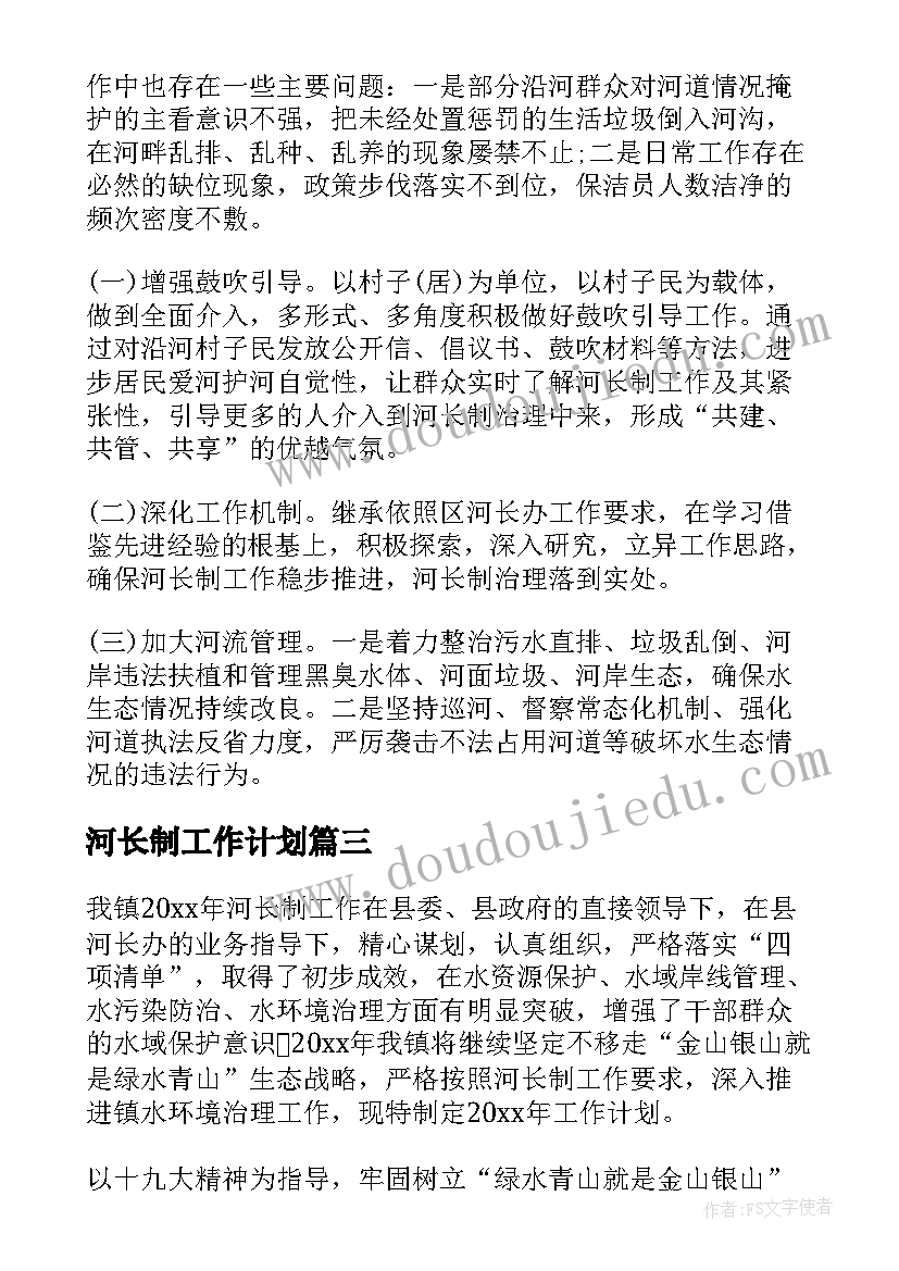 最新大班下半学期幼儿班务计划表 幼儿园大班下半年学期计划(汇总9篇)