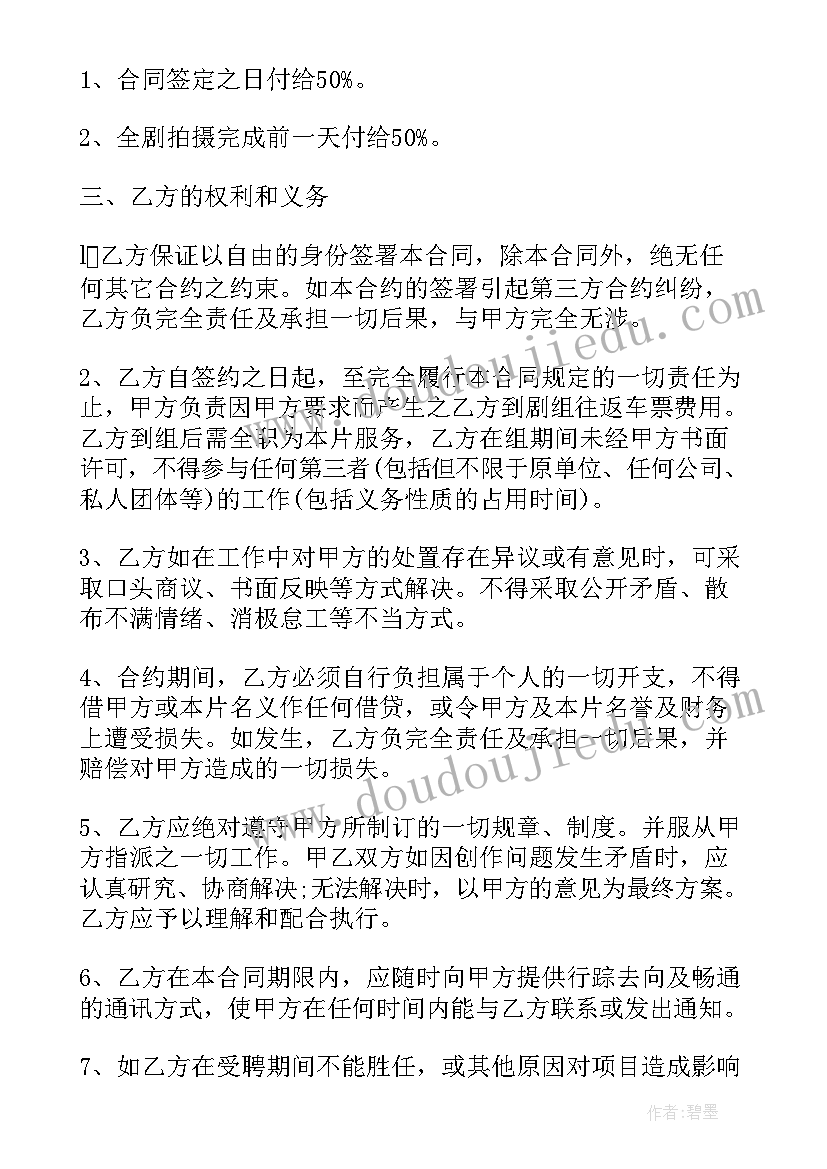 专业越剧演员出场费 演员合同试行(优秀5篇)