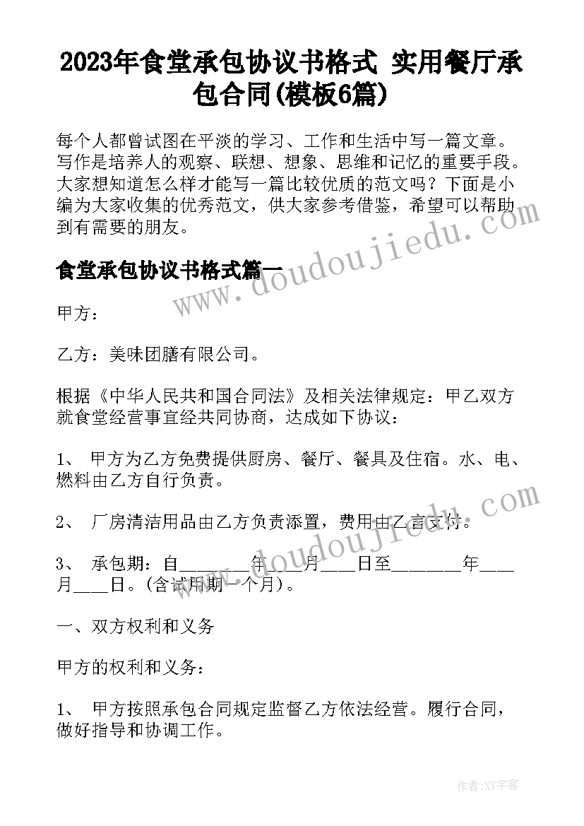 六一游戏活动设计方案小学(模板10篇)