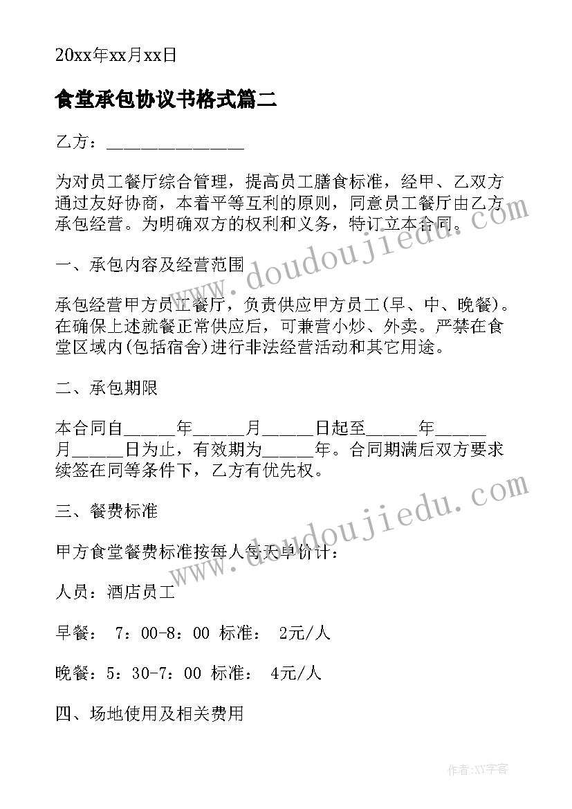 六一游戏活动设计方案小学(模板10篇)