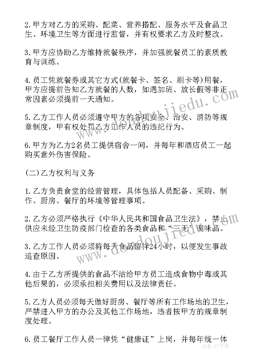 六一游戏活动设计方案小学(模板10篇)