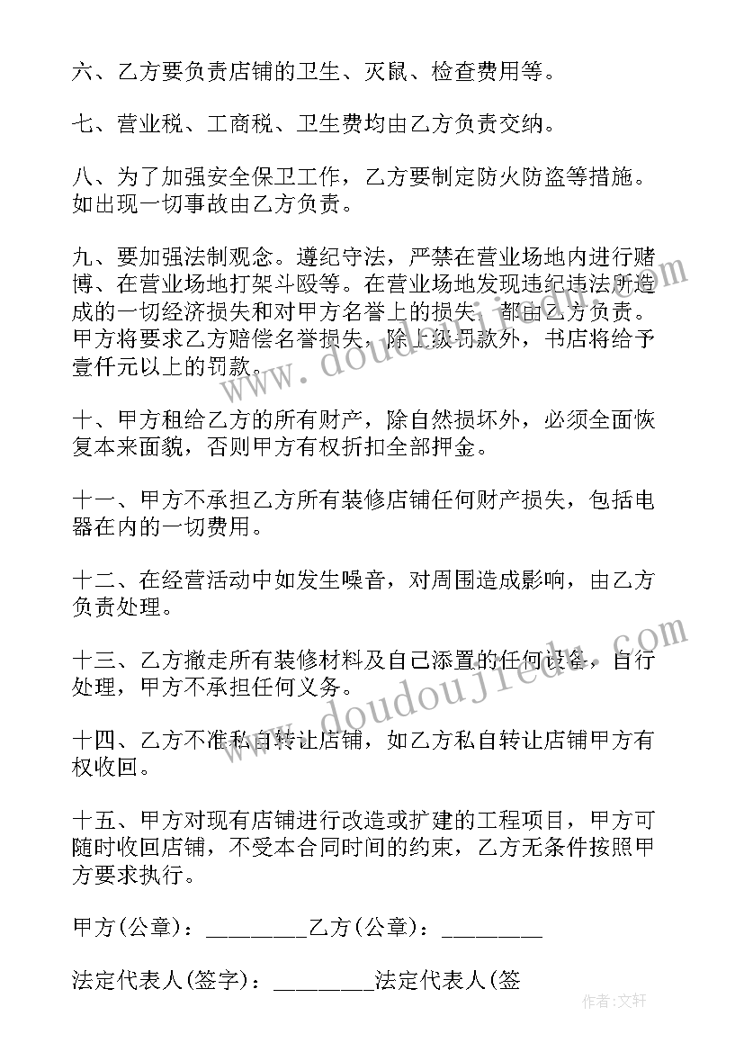 最新乙方租地合同 甲方乙方合同优选(大全9篇)