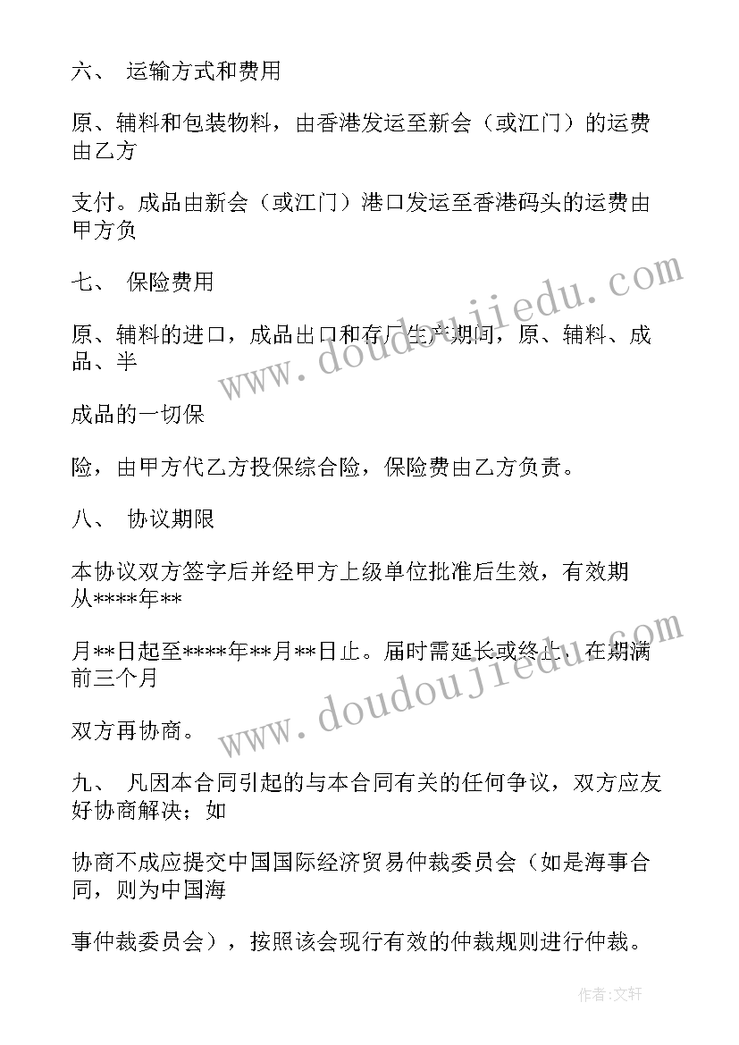 最新乙方租地合同 甲方乙方合同优选(大全9篇)