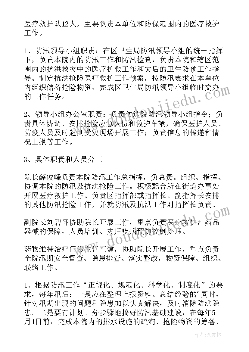 组织承诺维度 党组织承诺书(汇总10篇)