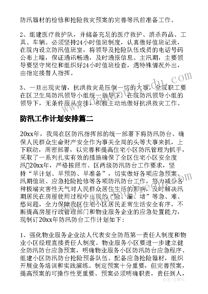 组织承诺维度 党组织承诺书(汇总10篇)