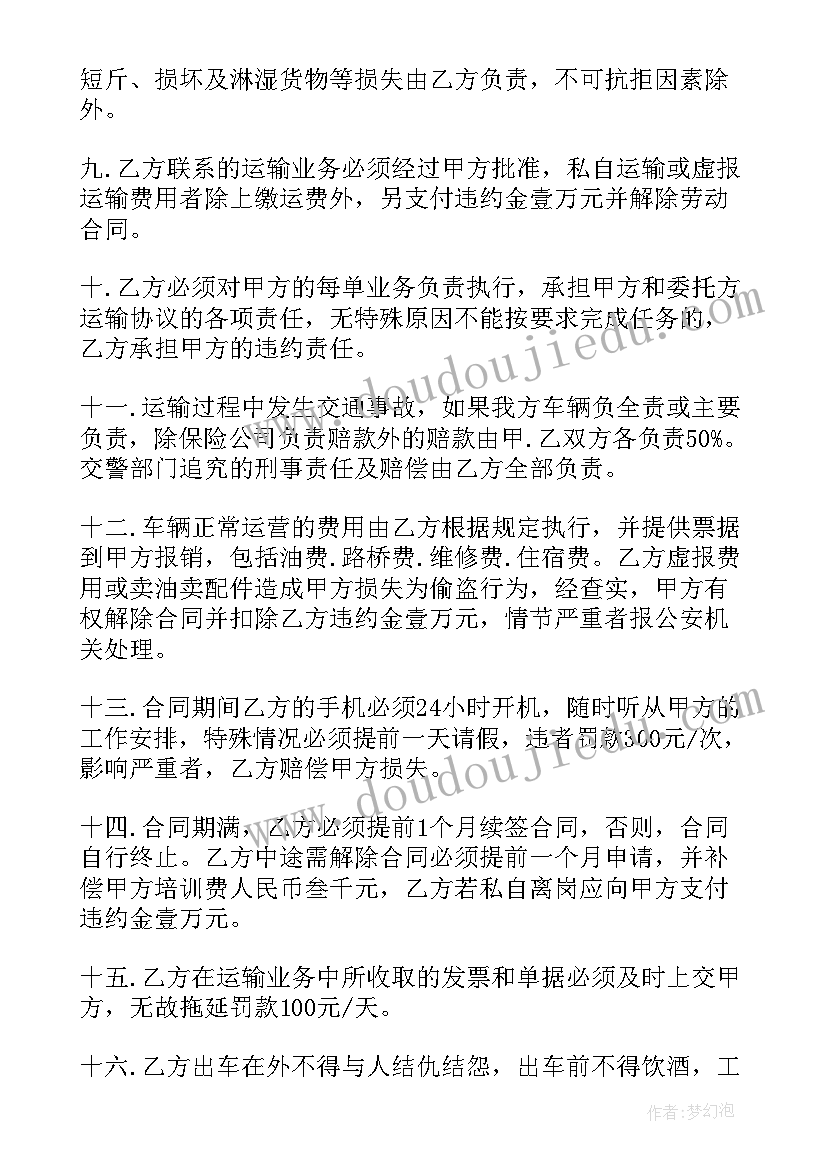 哈弗购车补贴政策 买车不过户合同优选(大全6篇)