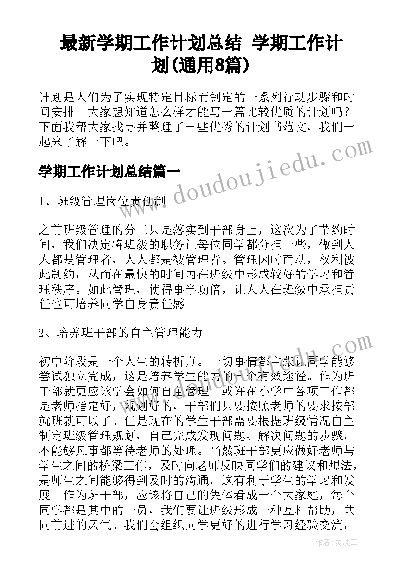 初中九年级化学备考计划 九年级化学教学计划(汇总7篇)