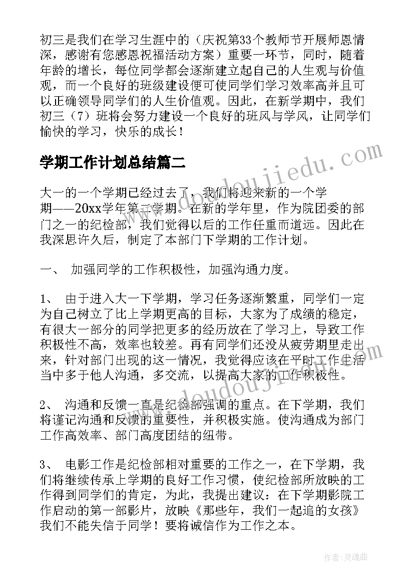 初中九年级化学备考计划 九年级化学教学计划(汇总7篇)