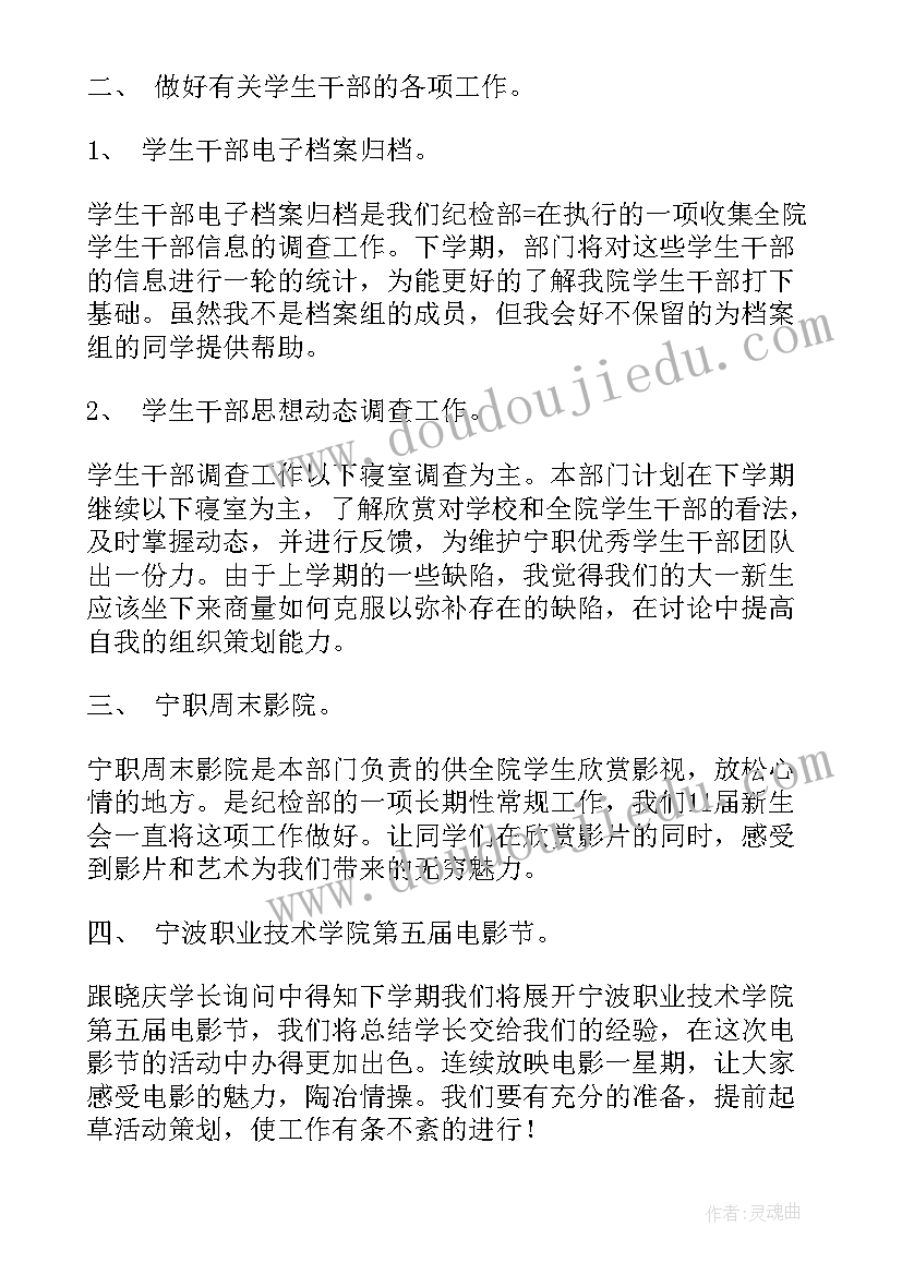 初中九年级化学备考计划 九年级化学教学计划(汇总7篇)