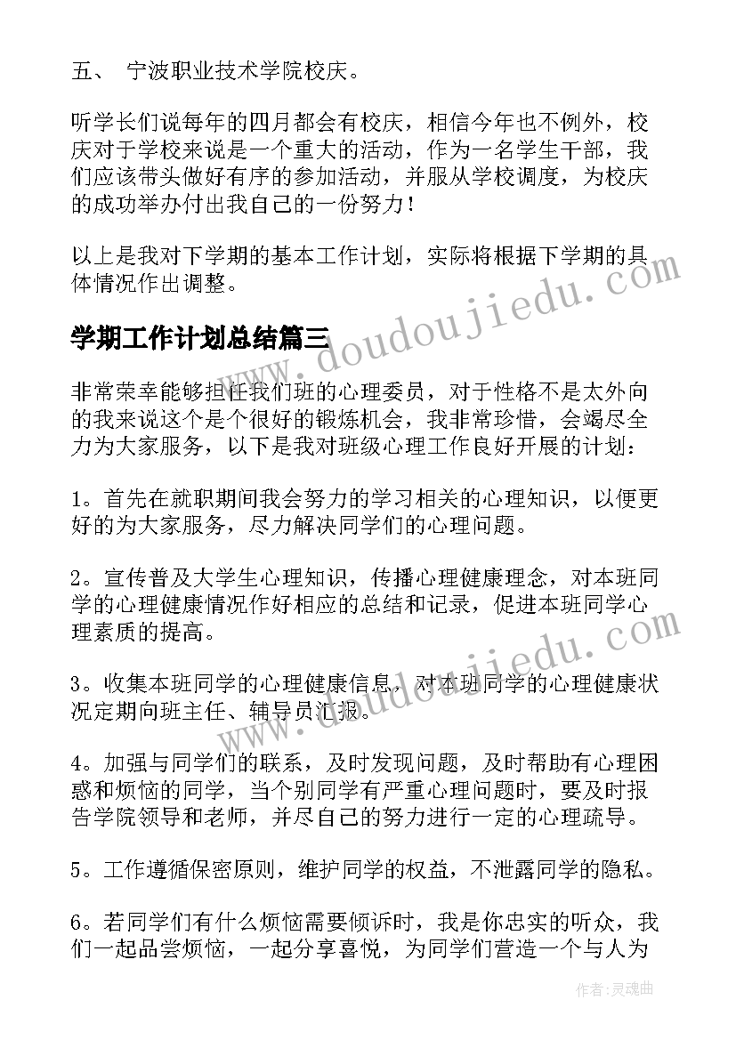 初中九年级化学备考计划 九年级化学教学计划(汇总7篇)