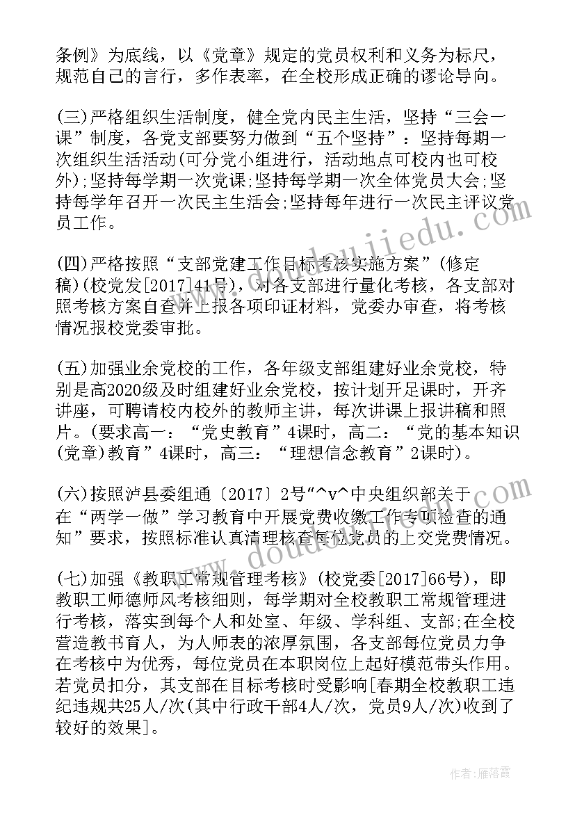 2023年物业管家工作计划及安排(大全5篇)