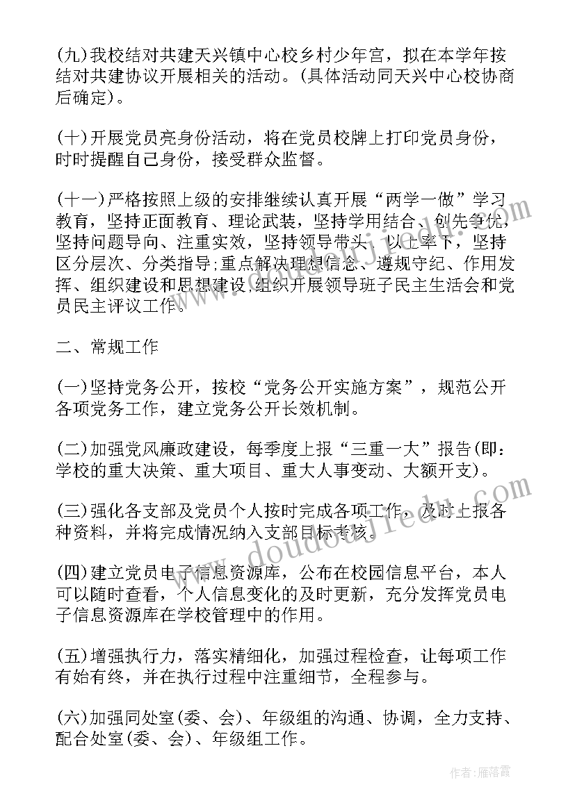 2023年物业管家工作计划及安排(大全5篇)