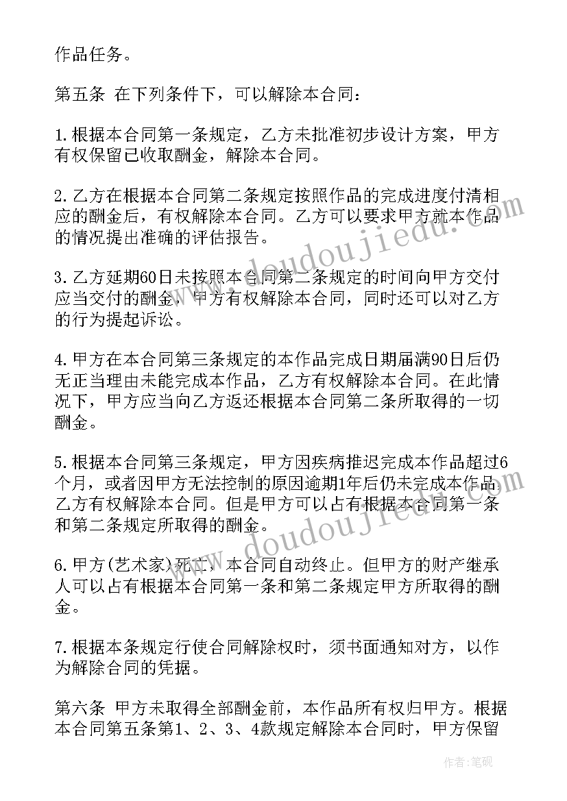 2023年中班幼儿护树教案(模板6篇)