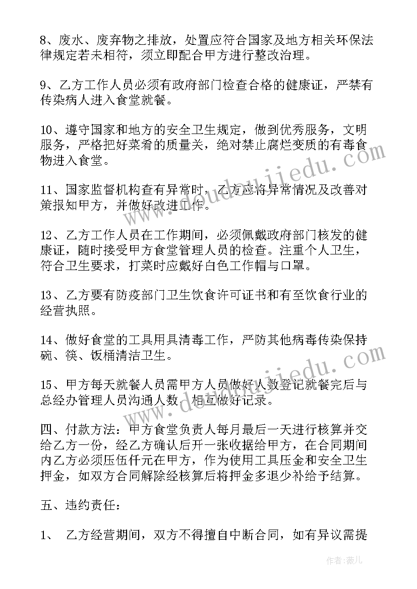 前端外包开发合同(精选8篇)