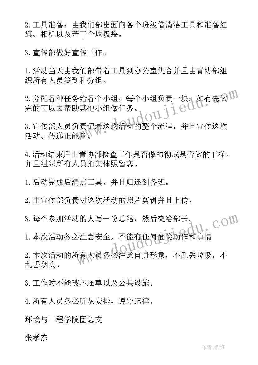 计划书的写法有哪些(实用6篇)