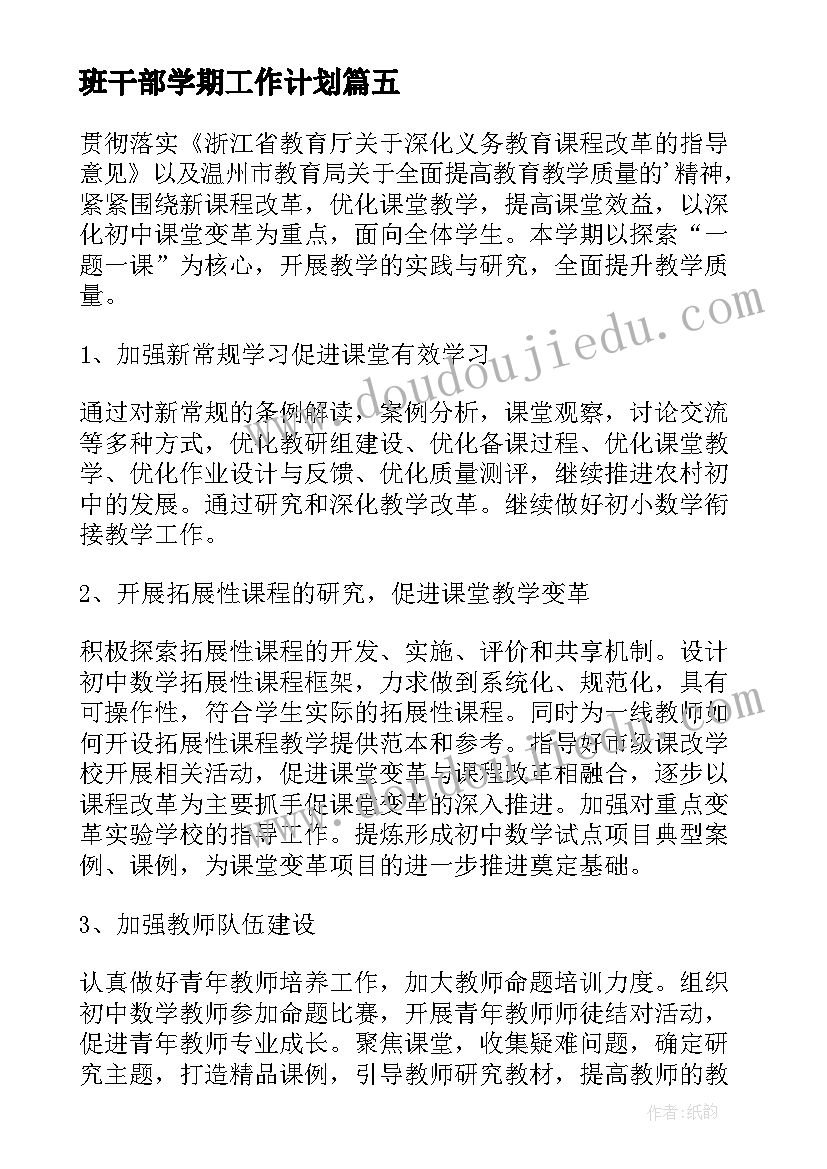 计划书的写法有哪些(实用6篇)