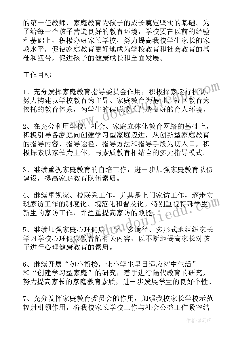 最新学校提升文明工作计划方案 学校组提升工作计划(模板5篇)