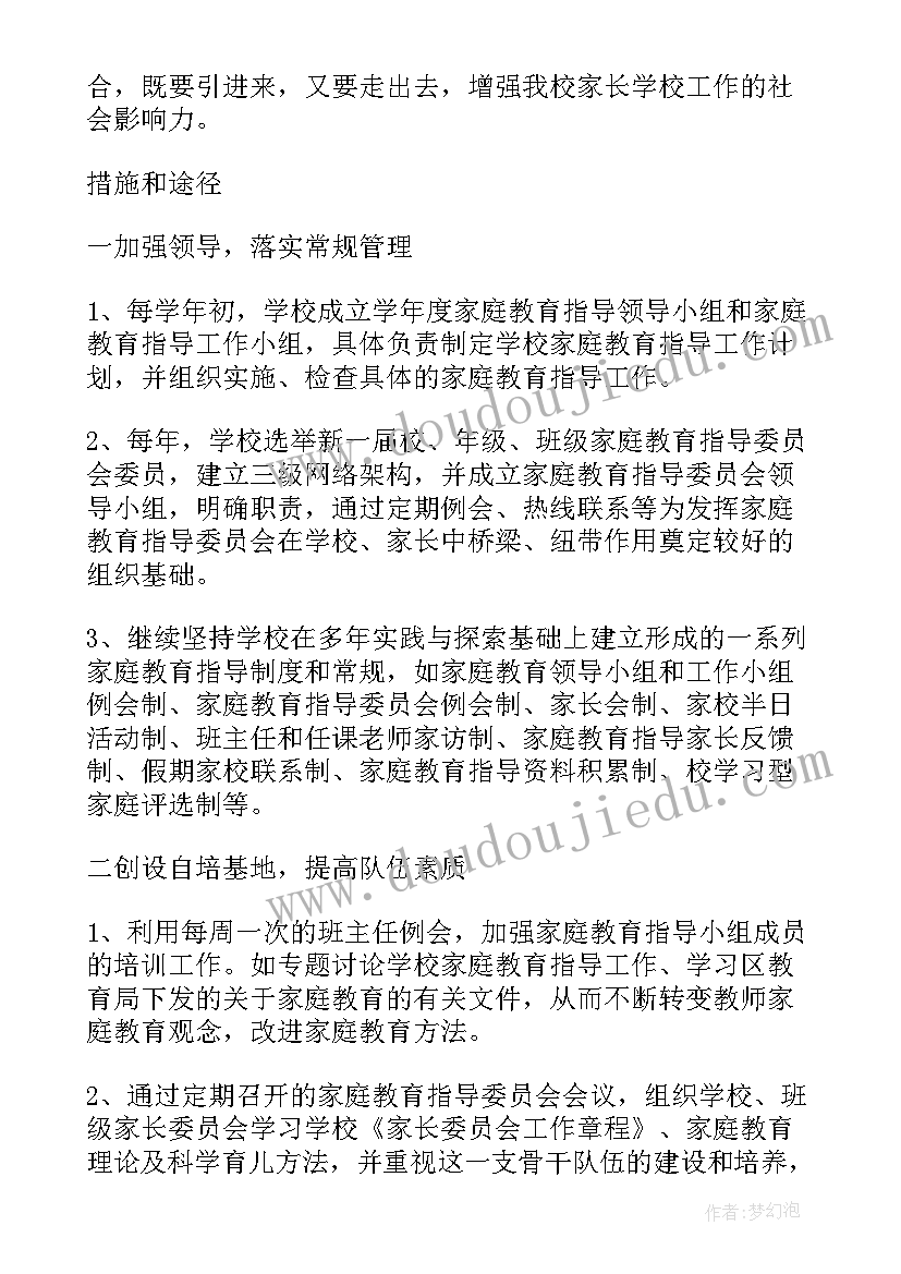 最新学校提升文明工作计划方案 学校组提升工作计划(模板5篇)