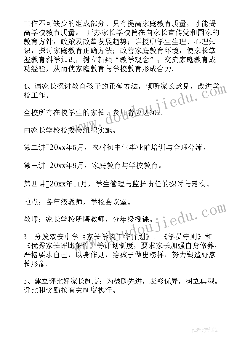 最新学校提升文明工作计划方案 学校组提升工作计划(模板5篇)