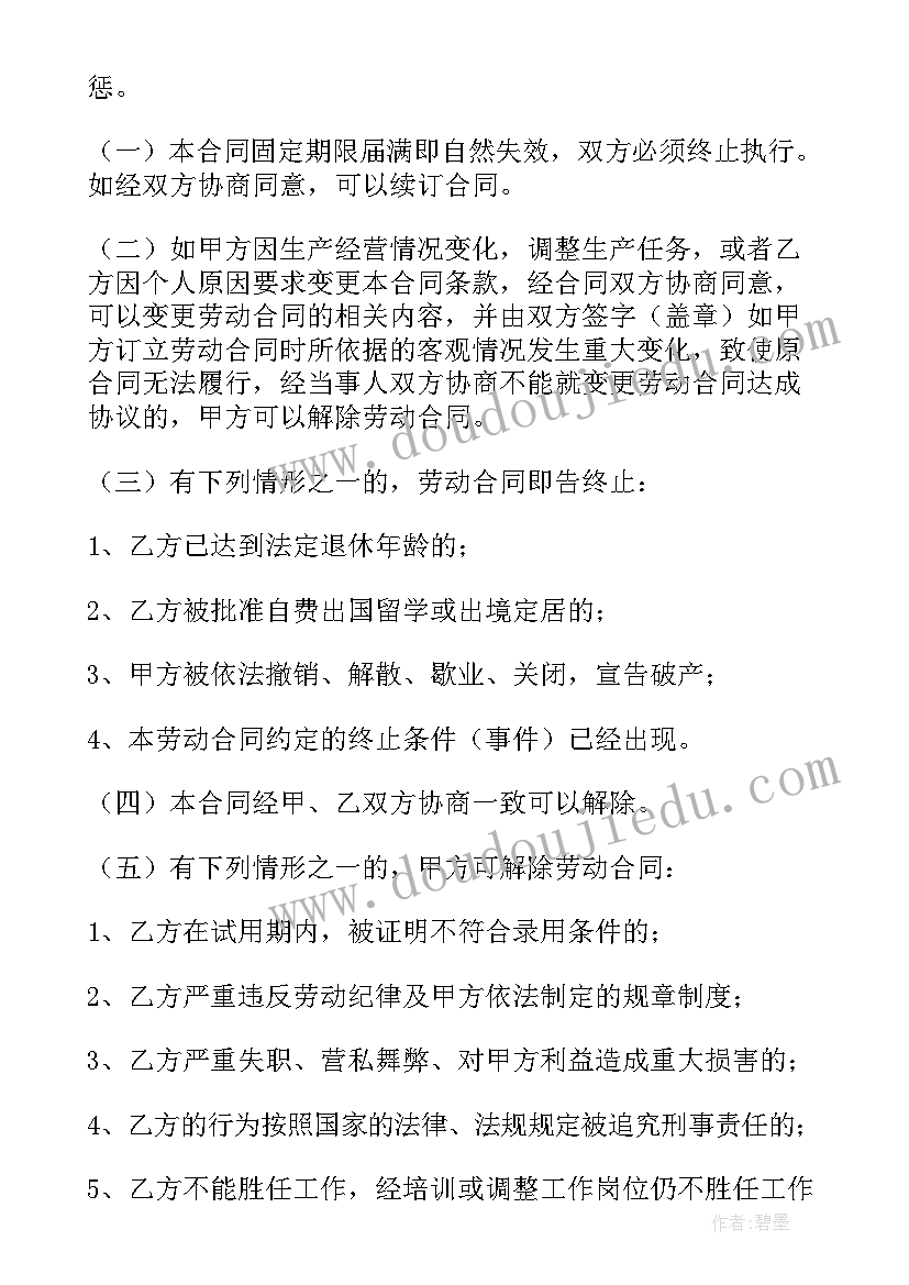 最新简单劳动合同书样本(精选8篇)