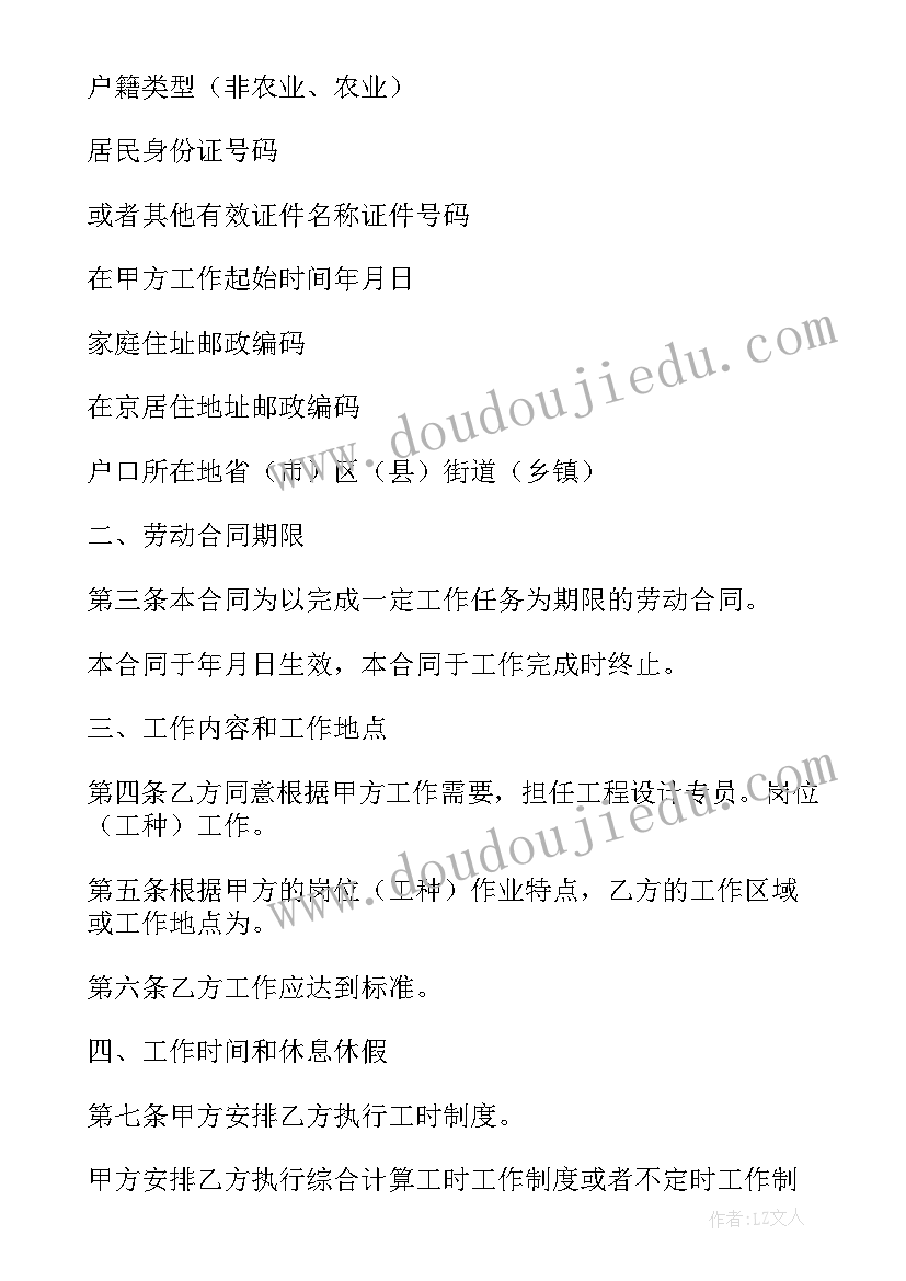 最新汉服设计师有前途吗 设计师劳动合同(汇总7篇)