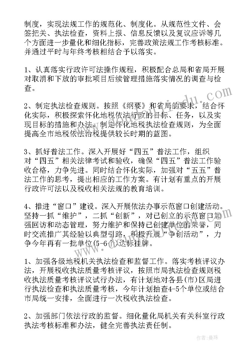 最新行政工作体会及未来打算(汇总6篇)