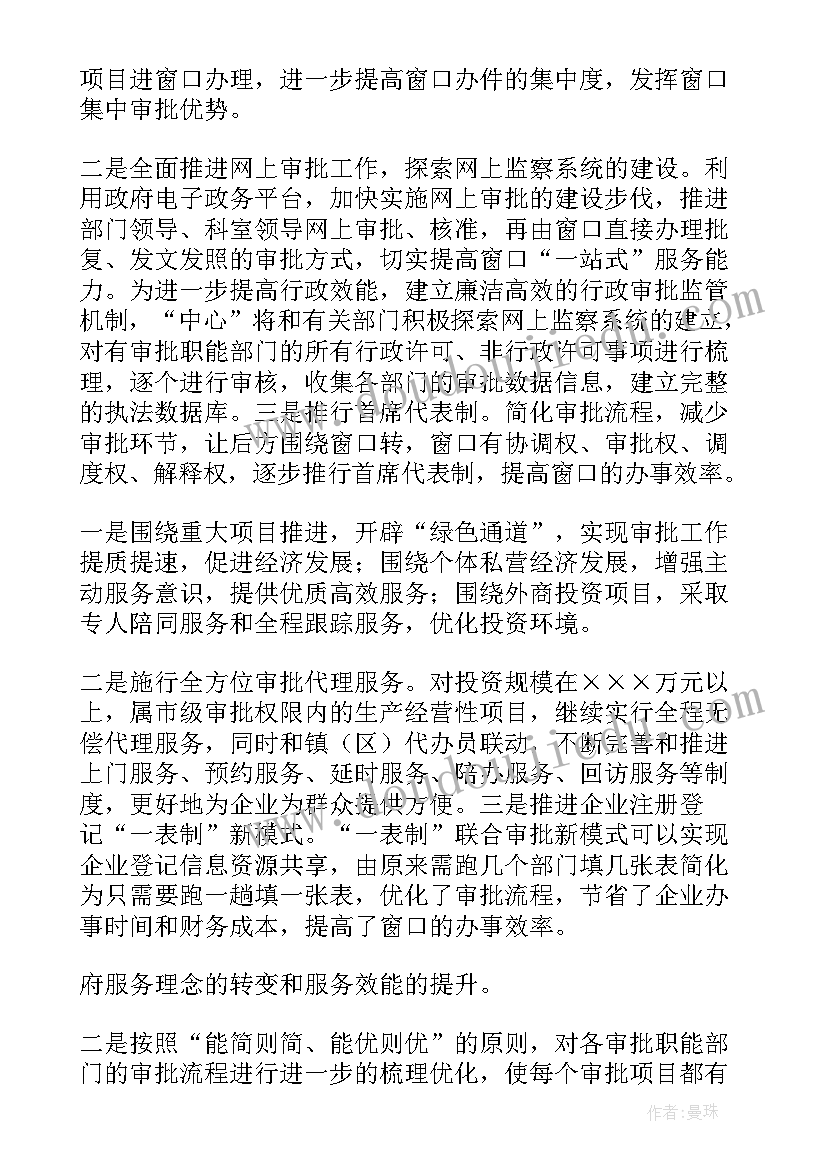 最新行政工作体会及未来打算(汇总6篇)