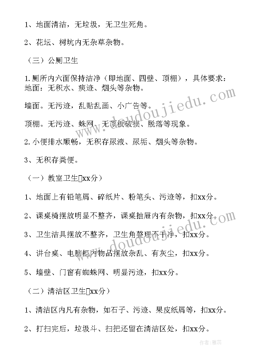 2023年卫生村卫生户评比方案(优质5篇)