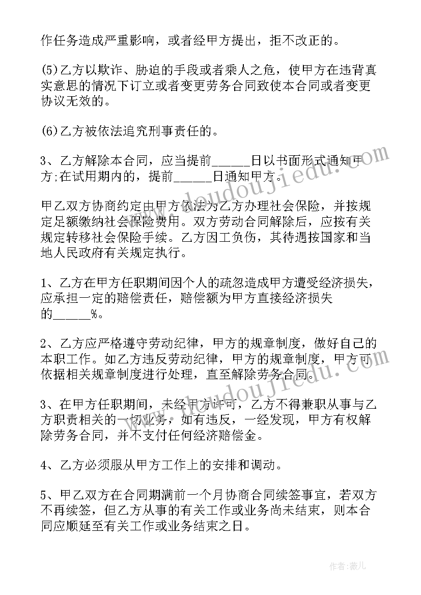 初中八下语文教学反思总结 初中语文教学反思(实用10篇)