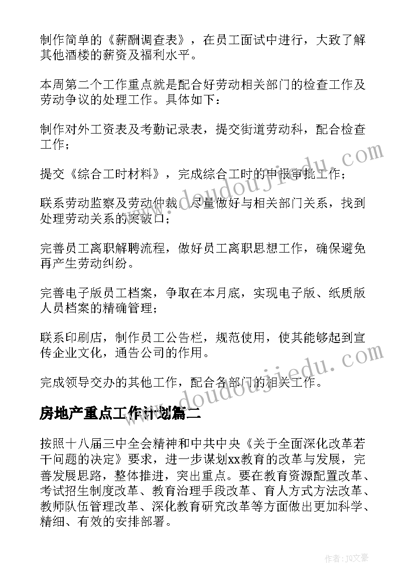 民政调研报告(优质5篇)