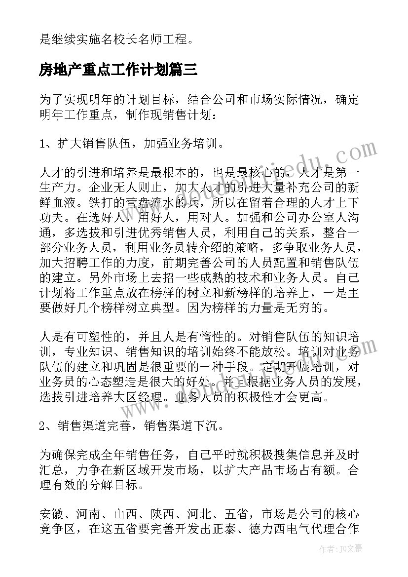 民政调研报告(优质5篇)