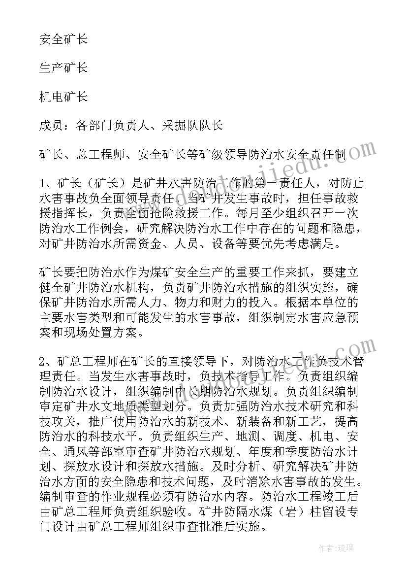 治水提质工作计划(精选5篇)