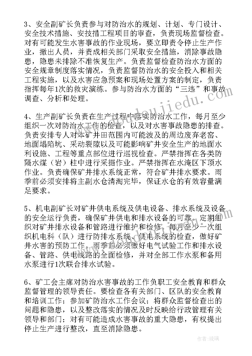 治水提质工作计划(精选5篇)