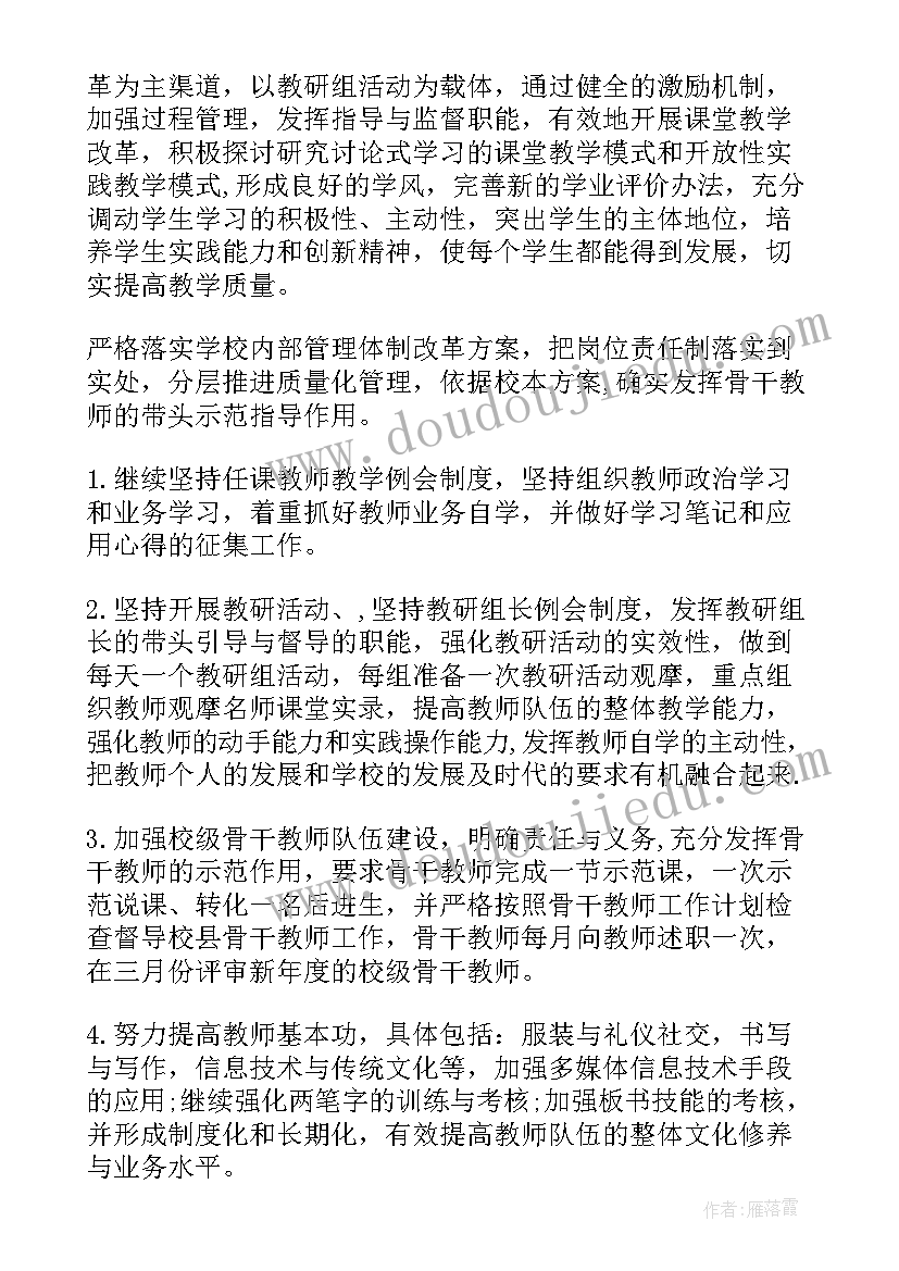 2023年新学期手抄报内容 新学期学习计划(通用9篇)