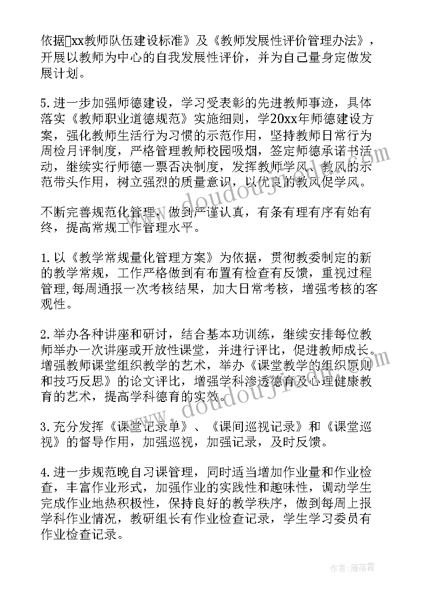 2023年新学期手抄报内容 新学期学习计划(通用9篇)