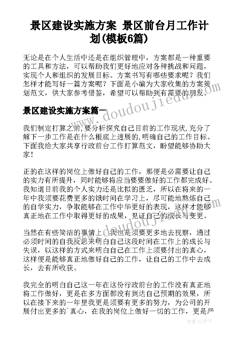 幼儿园中秋创意活动 幼儿园中秋节创意活动方案(优秀5篇)