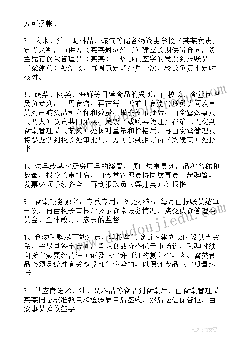 2023年食堂年终工作总结与计划 食堂年度工作计划(汇总5篇)