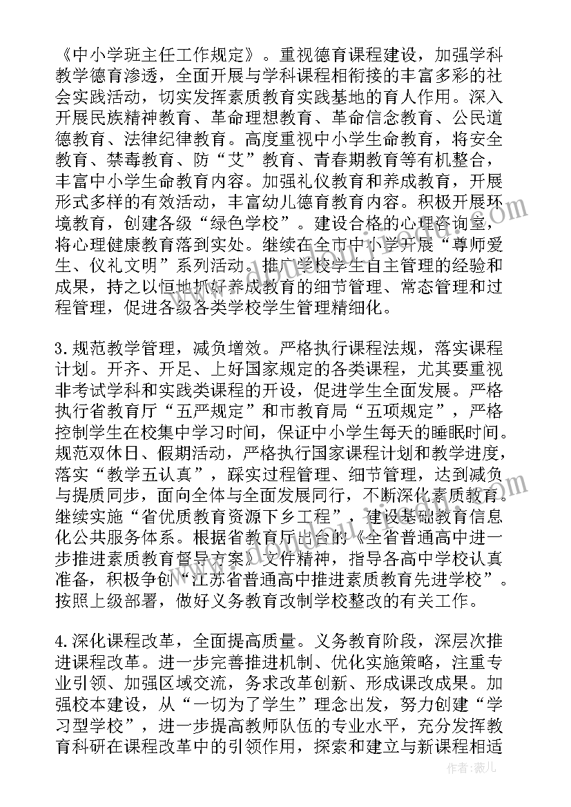 最新县妇联改革工作计划 改革工作计划(优秀6篇)